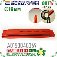 Термоусадка 16 мм (отрезок 1м, трубка) красная АСКО-УКРЕМ A0150040369