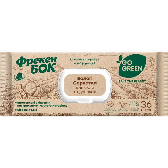 Господарські вологі серветки для скла та дзеркал Фрекен Бок GO GREEN (36 шт./уп.)