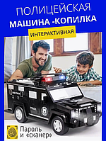 Сейф детский машина полиции Сash Truck Home Security с кодовым замком Черная