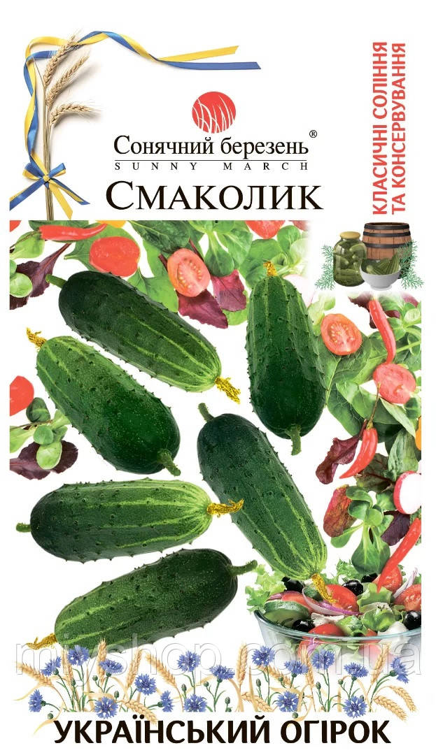 Огірок Смаколик 40 шт Сонячний березень, фото 1