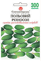 Огірок Польовий різносол 300 шт Сонячний березень