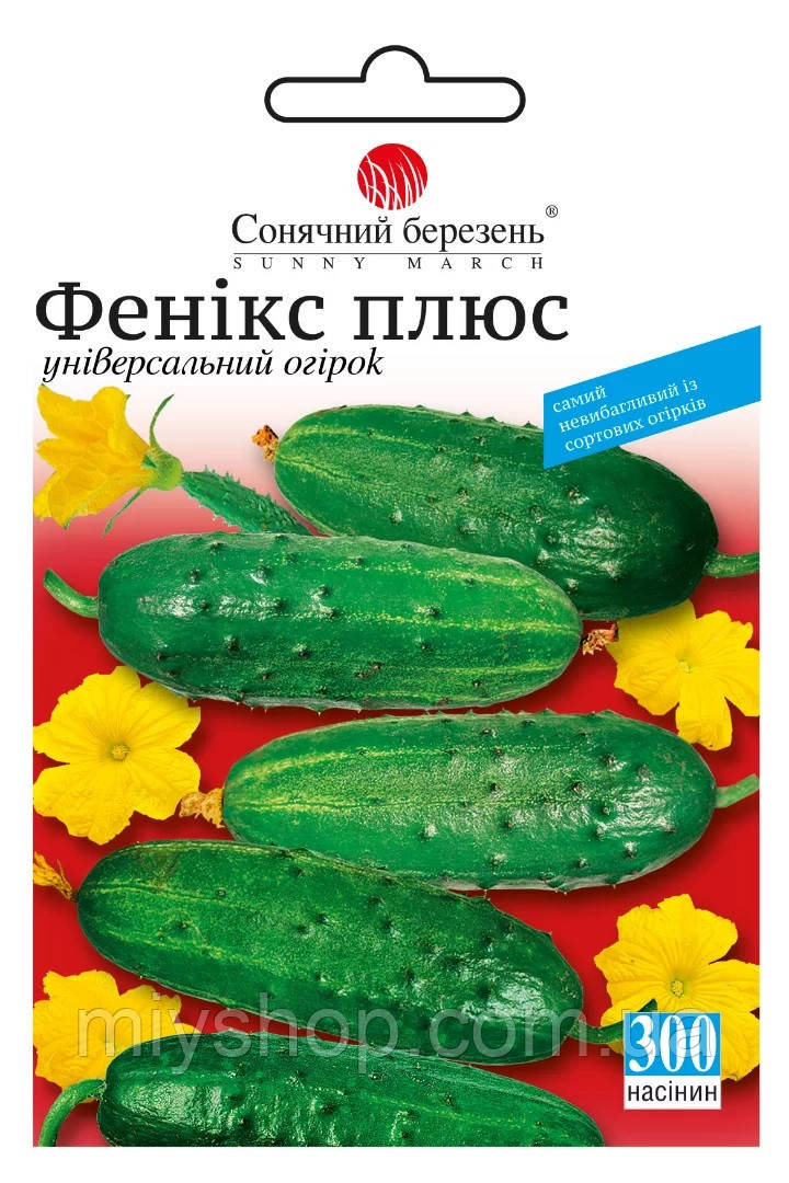 Огірок Фенікс плюс 300 шт ТМ Сонячний березень