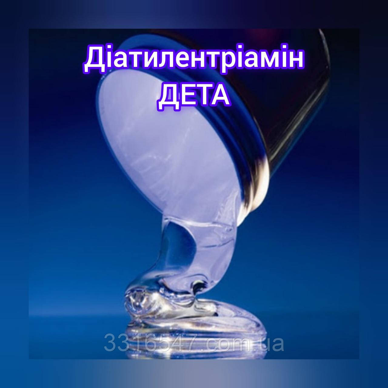 Затверджувач Діетилентріамін (ДЕТА)