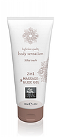 Лубрикант и массажное масло 2 в 1 Massage-& Glide gel 2in1 Silky touch, 200 мл