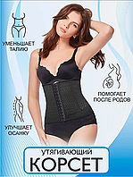 Корсет 360 Abdomen для коррекции талии утягивающий