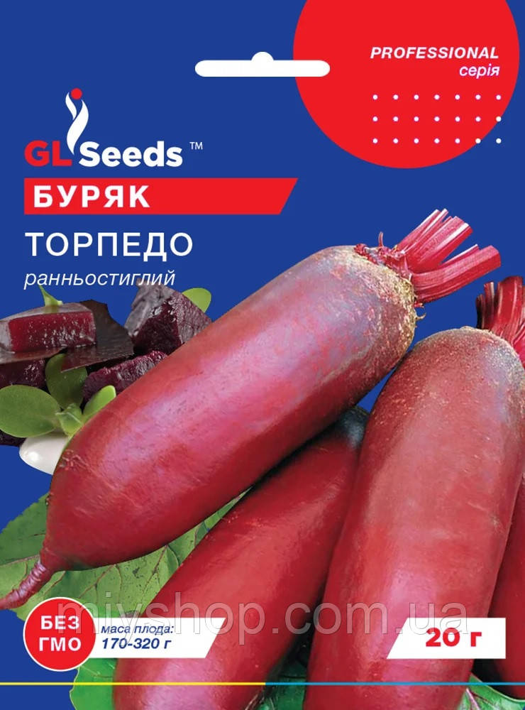 Буряк видовжений Торпедо 20гр Glseeds