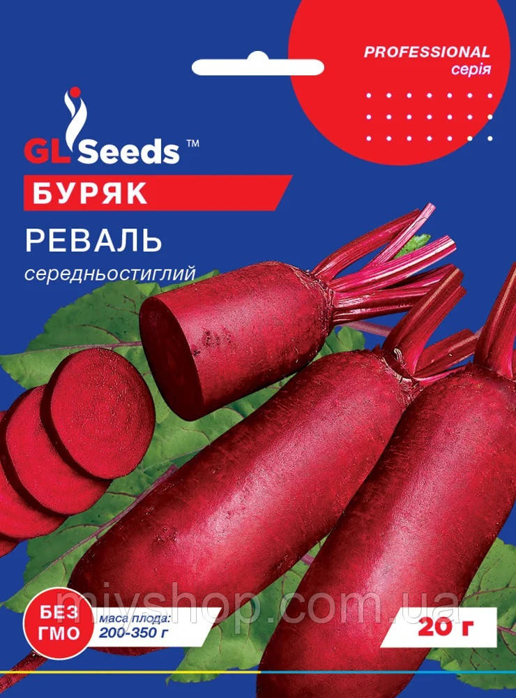 Буряк круглий Реваль 20 г Glseeds