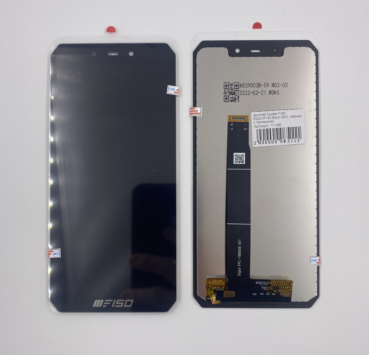Дисплей Oukitel F150 B2021/F150 Bison 2021, чорний, з тачскрином, фото 1