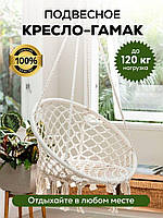 Подвесная плетеная качеля, Кресло гамак подвесное для дачи, Качелю для взрослых, Качели круглые, 80 см