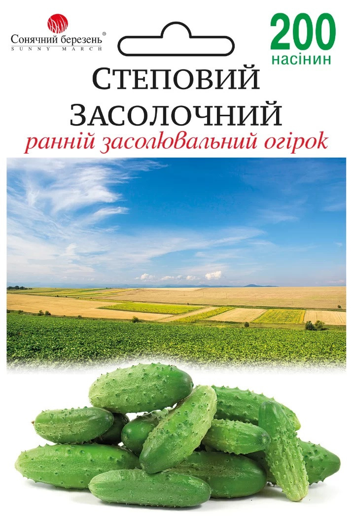 Огірок ранній бджолозапильний Степовий засолювальний 200 шт Сонячний березень