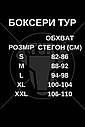 Набір із двох трусів-боксерів із широкою фірмовою гумкою чорний S, M, L, XL, XXL, фото 8