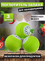 Набор поглотителей запаха для холодильника Fridge Balls, зеленые уп 3 шт