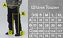 Зимові штани Тошин від бренду ТУР, розміри ХС,С,М,Л,ХЛ, фото 11