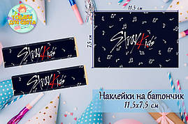 Наклейки на шоколадку-батончик "Декор Стрей Кідс / Stray Kids"  (11,5х7,5 см) тематичні — малотиражне видання-