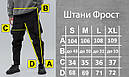 Штани чоловічі утеплені, на флісі, від бренду ТУР Фрост розмір S, M, L, XL, фото 7
