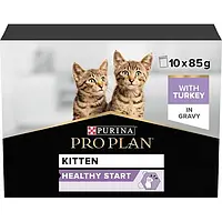 Purina Pro Plan Kitten Healthy Start Набір вологого корму для кошенят 7+3 шт*85 грам