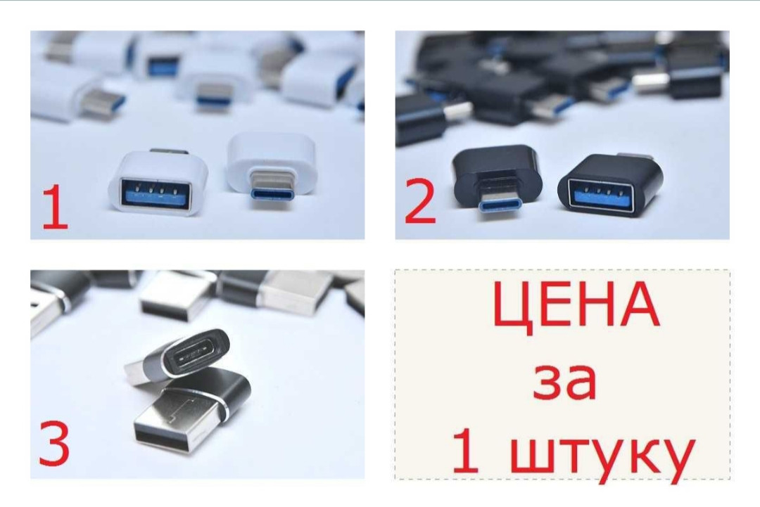 OTG USB to Type C під флешку Перехідник з Type C на USB A зворотний