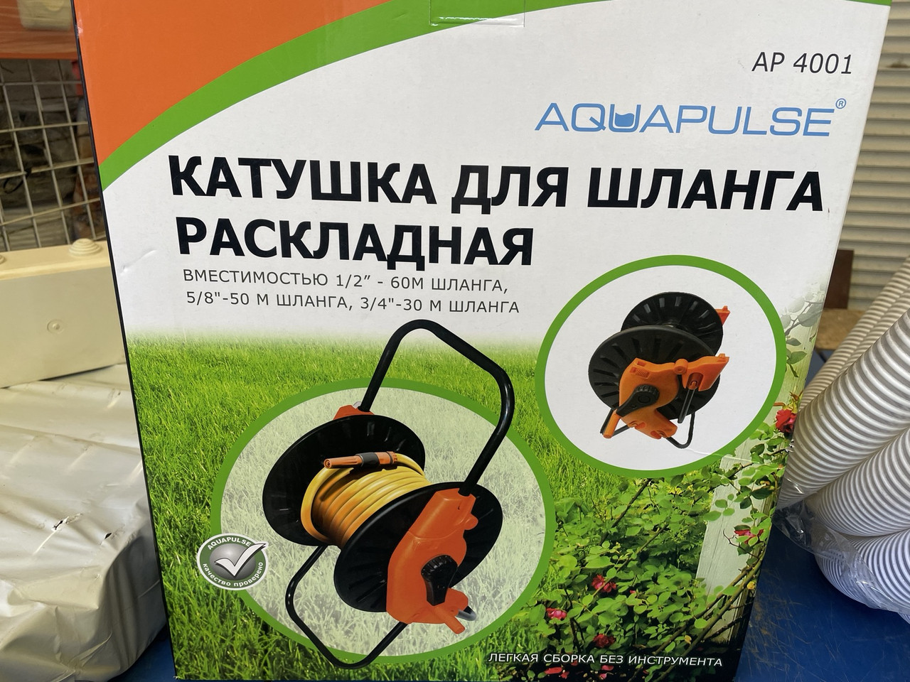 Тележка для шланга поливочного AQUAPULS, фото 1