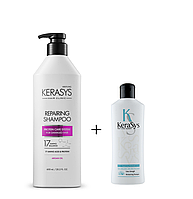 Відновлюючий шампунь Aekyung Kerasys Hair Clinic System Repairing shampoo + подарунок