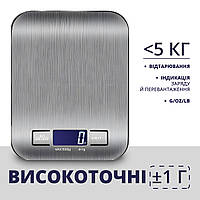 Портативні кухонні електронні високоточні ваги до 5 кг (пласкі, металеві)