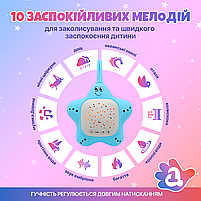 Генератор білого шуму для немовлят Зіронька А1 з проектором зоряного неба Блакитний (STG-A1-Blue), фото 3