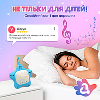 Генератор білого шуму для немовлят Зіронька А1 з проектором зоряного неба Блакитний (STG-A1-Blue), фото 10