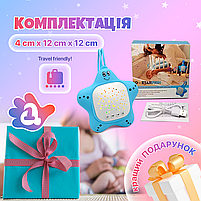 Генератор білого шуму для немовлят Зіронька А1 з проектором зоряного неба Блакитний (STG-A1-Blue), фото 9