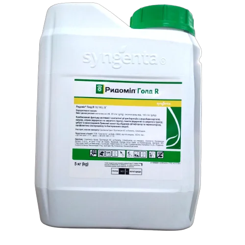 Фунгіцид Ридоміл Голд R 5 кг Syngenta