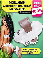 Действенный ручной массажер против целлюлита Massager with wheels Белый