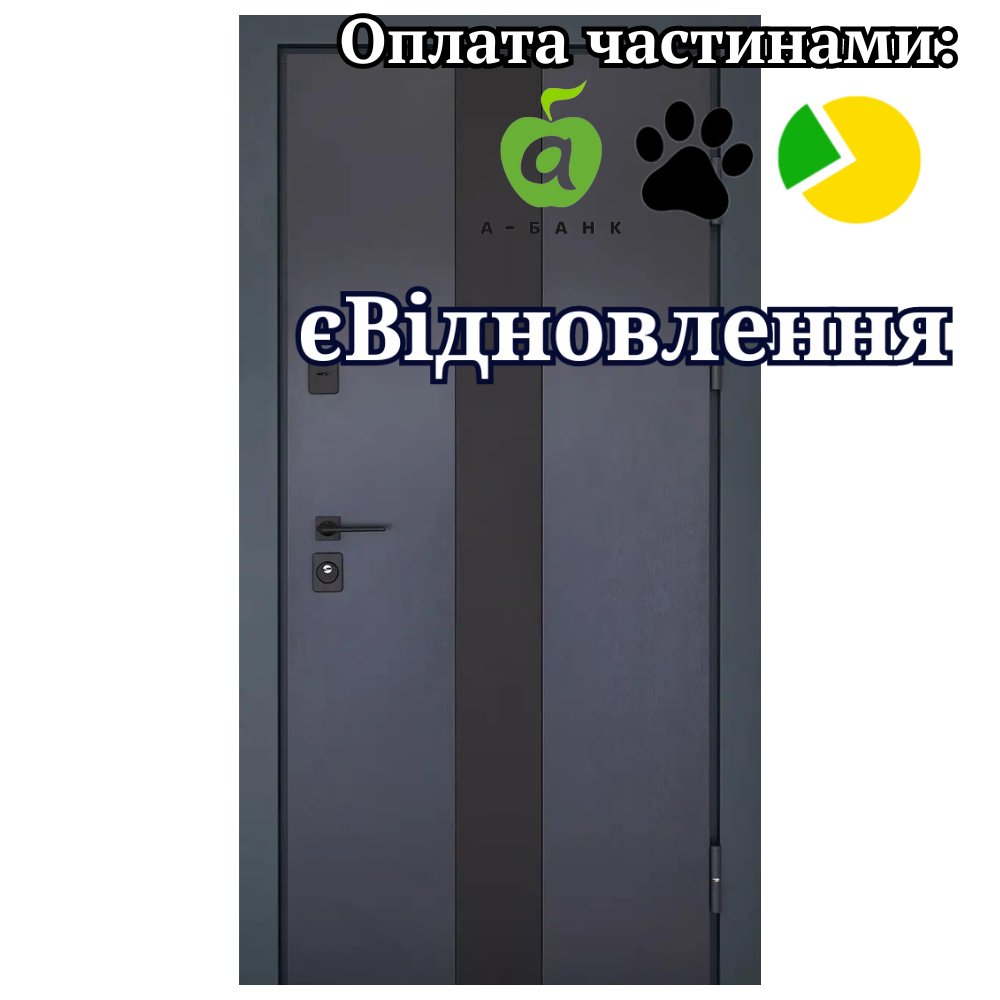 Вхідні двері з терморозривом модель Olimpia комплектація BIONICA, ABWEHR 960