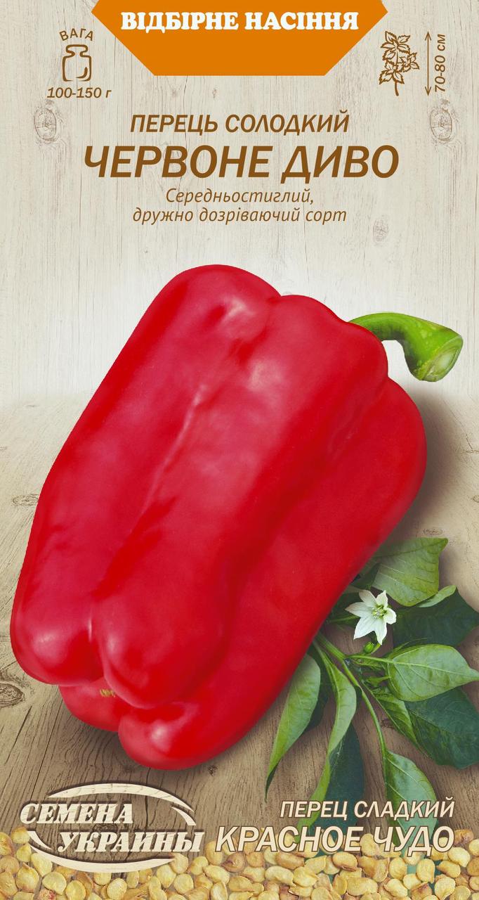 Перець солодкий Червоне диво 0.25 г СУ
