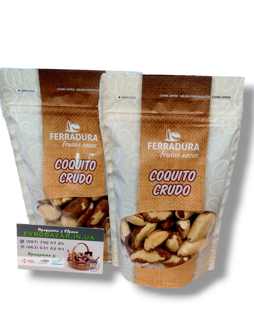 Бразильський горіх Ferradura Coquito Crudo, 150г