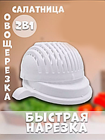 Универсальная овощерезка для салатов Salad Cutter