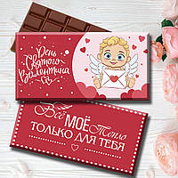 Шоколадка С Днем святого Валентина. Шоколадная валентинка