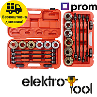 Универсальный набор для демонтажа/монтажа сайлентблоков 34-72мм Профессиональный набор для замены втулок