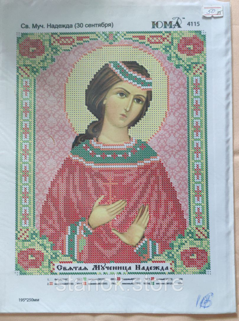 Схема під бісер Св.Муч.Надежда ЮМА-4115 розмір а4