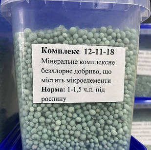 Добриво ЯраМіла Комплекс YaraMila Complex 12-11-18 + 2,7MgO + 20SO3 + micro 1 кг