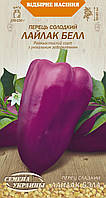 Перець Лайлак Белл 0.25 г СУ