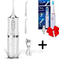 Іригатор з 2 насадками, 230 мл, Portable Oral Irrigator + Подарунок Електрична зубна щітка