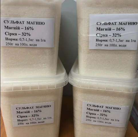 Водорозчинне добриво Сульфат магнію MagPlon 7 Alventa 1 кг, фото 1