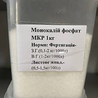 Водорозчинне добриво Монокалій фосфат (Krista MKP) 1 кг Yara