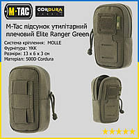 Подсумок тактический утилитарный навесной M-Tac, сумка органайзер вертикальный плечевой Elite Ranger Green