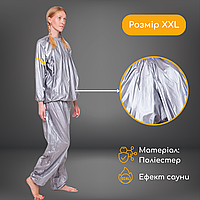 Сгоночные костюмы, Костюм весогонка, Костюм сауна для бега Sauna Suit Серый (В-КА22) XXL