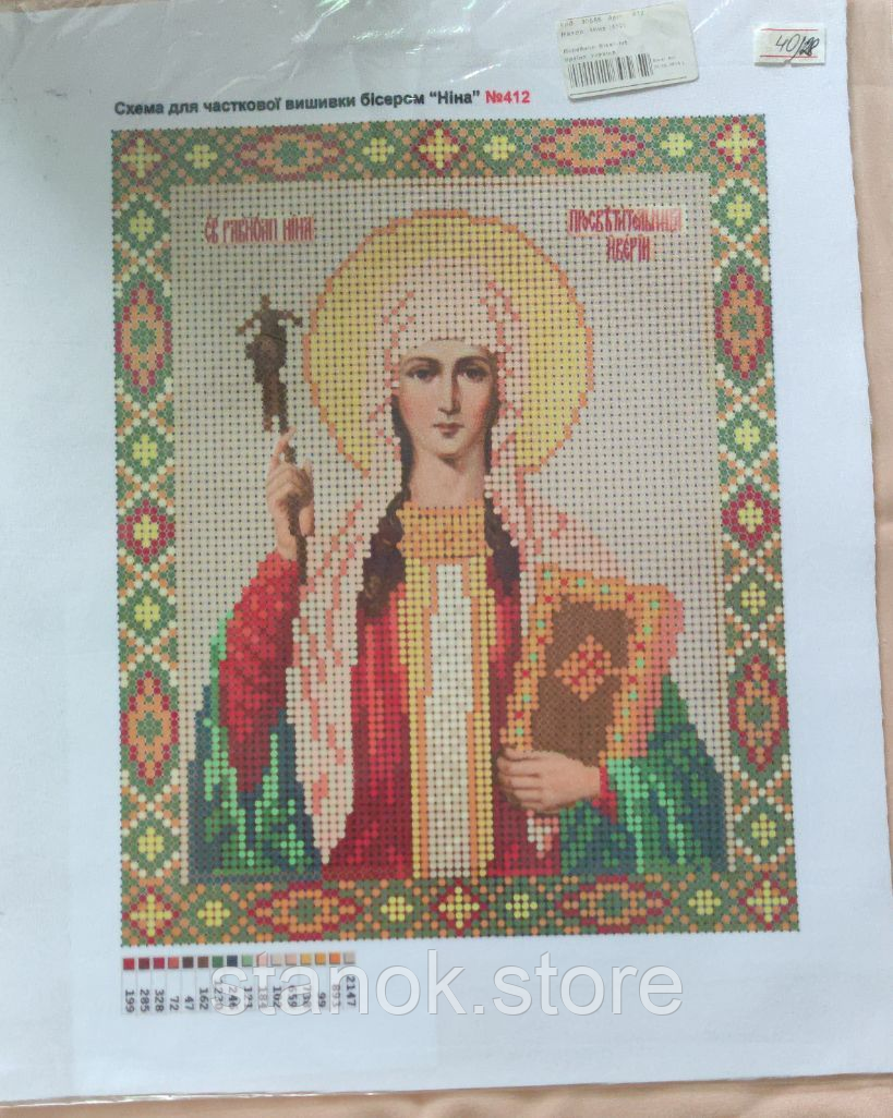 Схема під бісер, "Ніна" №412 розмір а4
