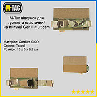 M-Tac подсумок для турникета эластичный на липучке Gen.II Multicam, тактический подсумок, армейский подсумок