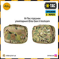 M-Tac подсумок утилитарный Elite Gen.II Multicam, тактический утилитарный подсумок, военный подсумок мультикам