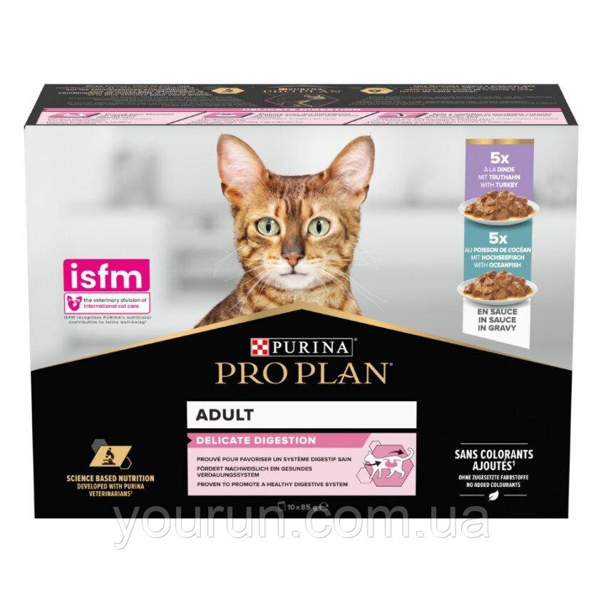 Purina ProPlan Adult Delicate Digestion Fish&Turkey консерви для котів з чутливим травленням блок 10шт, фото 1