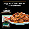 Purina Pro Plan  Adult Sterilised Maintenance - Вологий корм для котів після стерилізації блок 10 шт, фото 3