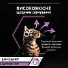 Purina Pro Plan (Пурина Про План) Kitten Healthy Start Turkey вологий корм для кошенят (індичка) блок 10 шт, фото 4