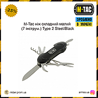 M-Tac нож складной малый (7 инструментов) Type 2 Steel/Black, тактический нож мультитул, военный мультитул ALY